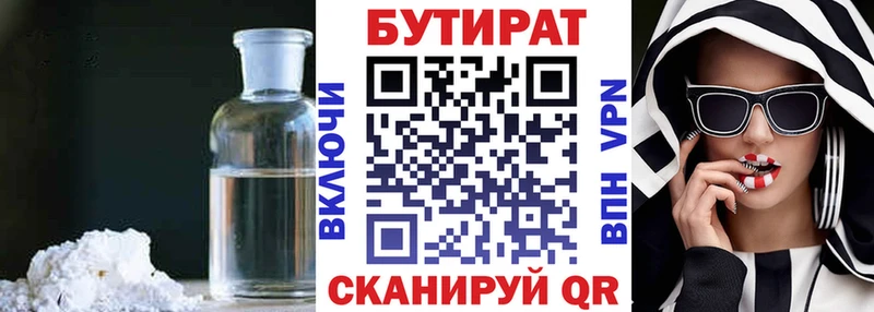 kraken зеркало  как найти наркотики  Нариманов  Бутират вода 