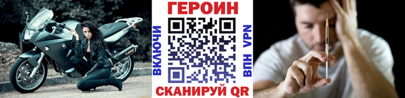 гидра ССЫЛКА  Нариманов  ГЕРОИН хмурый 