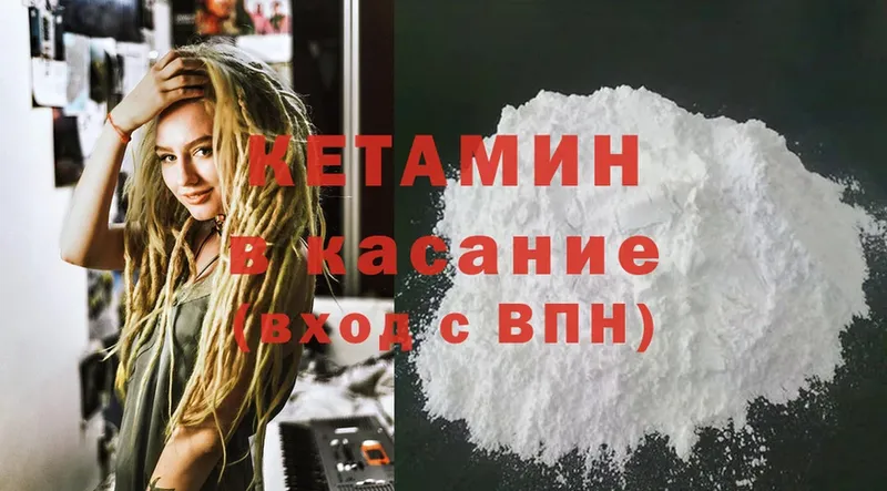 КЕТАМИН ketamine  Нариманов 