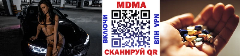 где купить наркоту  Нариманов  MDMA crystal 