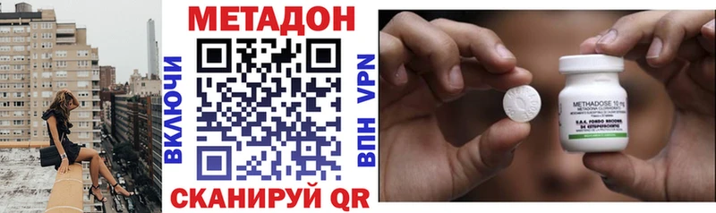 ссылка на мегу рабочий сайт  купить  цена  Нариманов  МЕТАДОН VHQ 